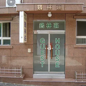 Guest house Gyerim Seoul